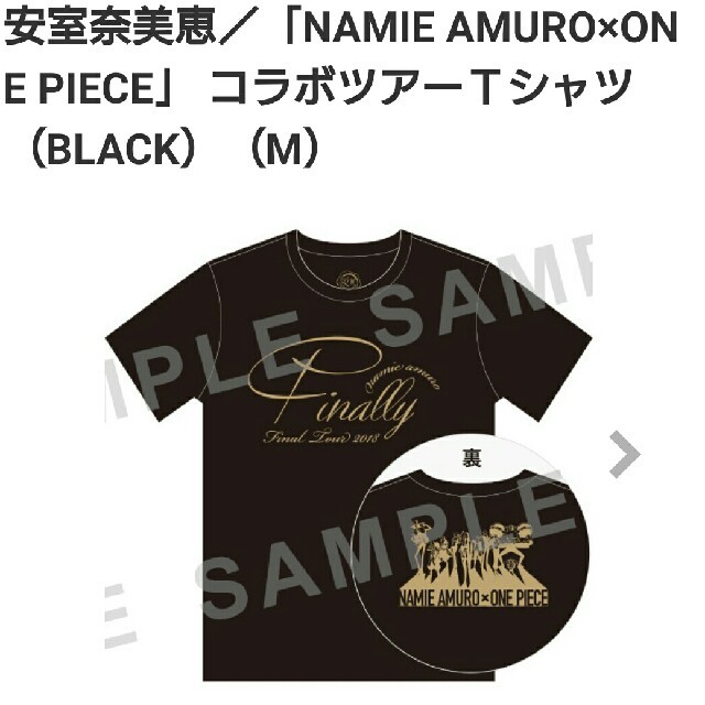 安室奈美恵 ONE PIECEコラボ Ｔシャツセット-