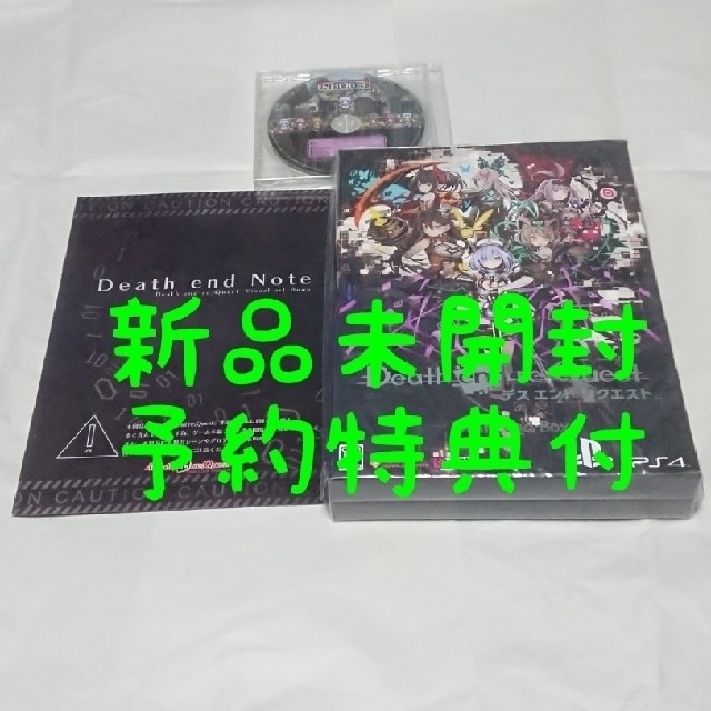 sakura様専用 Death end re;Quest DeathendBOX