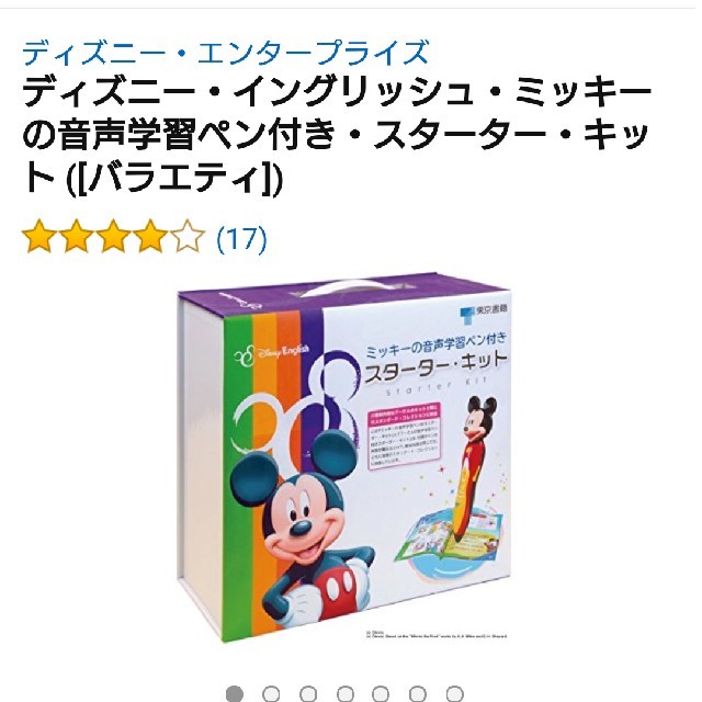 専用です】東京書籍 ディズニーイングリッシュ-