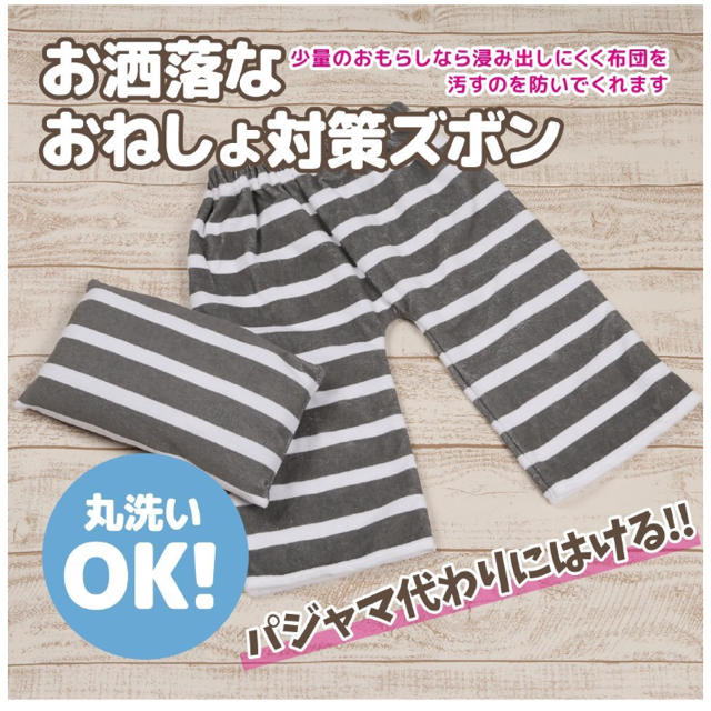 おねしょパンツ キッズ/ベビー/マタニティのおむつ/トイレ用品(トレーニングパンツ)の商品写真