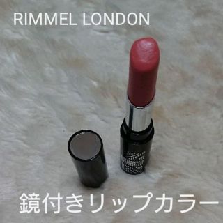 リンメル(RIMMEL)のリンメル☆鏡付きリップカラー(その他)