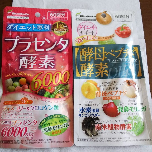 サプリメント 食品/飲料/酒の健康食品(その他)の商品写真