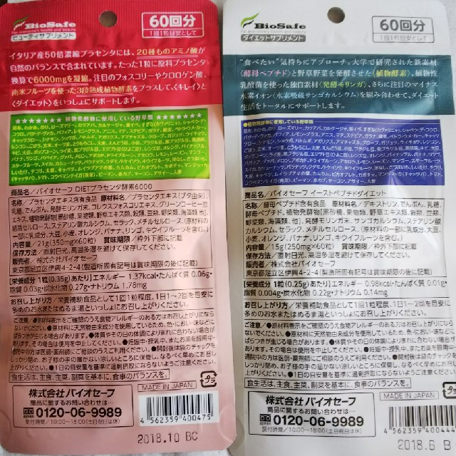 サプリメント 食品/飲料/酒の健康食品(その他)の商品写真