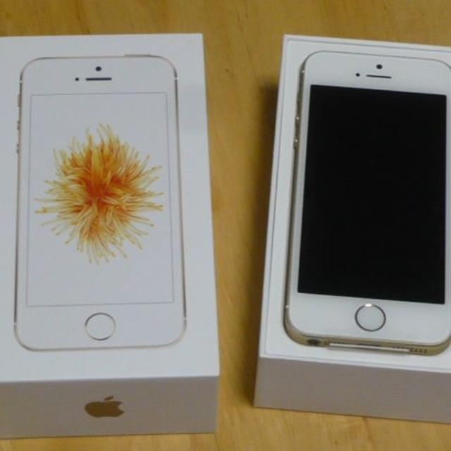 Apple - 新品 iphone SE 32GB ゴールド simフリー