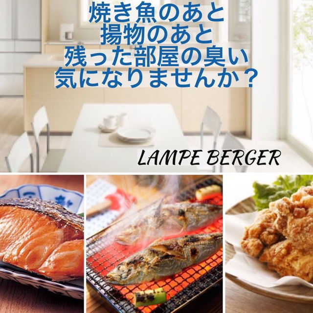 ♡ランプベルジェ緑茶 【正規品】送料無料！ コスメ/美容のリラクゼーション(アロマグッズ)の商品写真