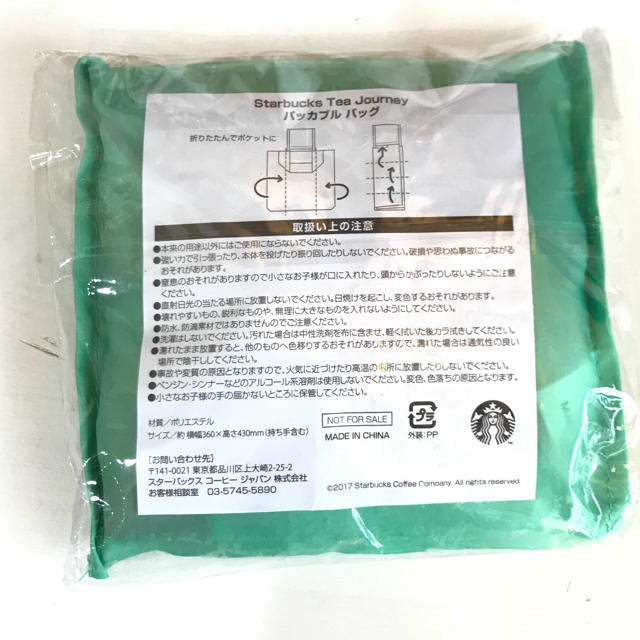 Starbucks Coffee(スターバックスコーヒー)のスターバックス 限定エコバッグ レディースのバッグ(エコバッグ)の商品写真