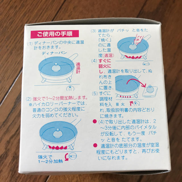 アサヒ軽金属(アサヒケイキンゾク)の適温計 (フライパンで使用) 美品 インテリア/住まい/日用品のキッチン/食器(鍋/フライパン)の商品写真