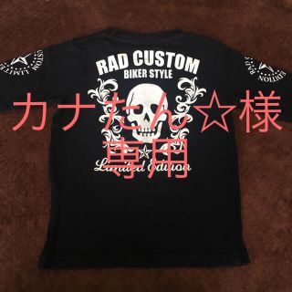 ラッドカスタム(RAD CUSTOM)のラッドカスタム ロンT(Tシャツ/カットソー)