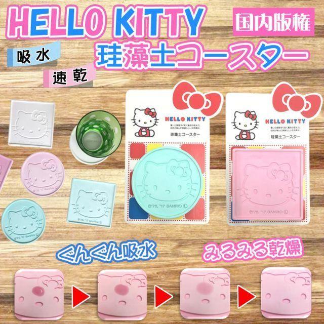 みーちゃん様専用ページ　HELLO KITTY 珪藻土コースター　スクエア インテリア/住まい/日用品のキッチン/食器(その他)の商品写真