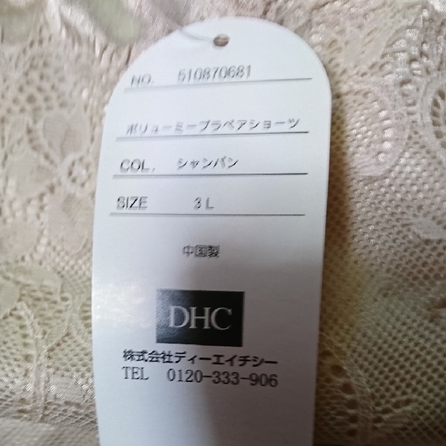 DHCショーツ3L☆2枚おまとめ レディースの下着/アンダーウェア(ショーツ)の商品写真