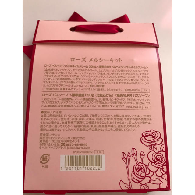 L'OCCITANE(ロクシタン)の再値下げ！ロクシタン.ローズメルシーキット.2点セット.新品未開封 コスメ/美容のボディケア(ハンドクリーム)の商品写真