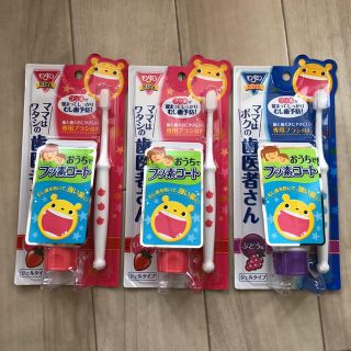 アースセイヤク(アース製薬)のモンダミンKid's ママはボクの歯医者さん ジェルタイプ 3個セット(その他)