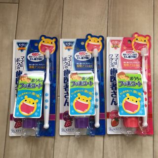 アースセイヤク(アース製薬)のルーシー0146様専用 モンダミンKid's (歯ブラシ/歯みがき用品)