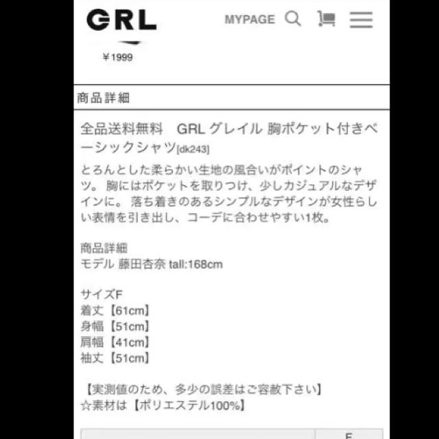 GRL(グレイル)のGRL シャツ レディースのトップス(シャツ/ブラウス(長袖/七分))の商品写真