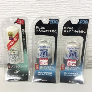 デオナチュレ(デオナチュレ)の未使用 デオナチュレ ソフトストーンEX 男クリスタルストーン 全3個 セット(制汗/デオドラント剤)