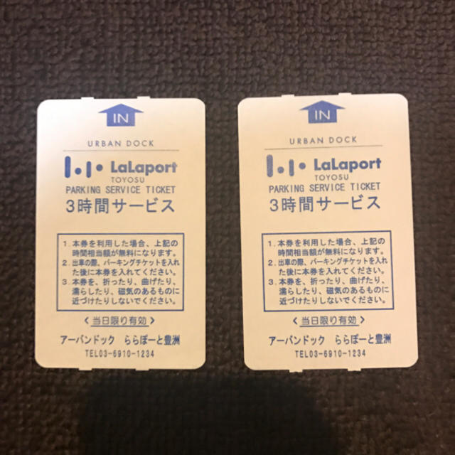 ららぽーと豊洲、キッザニア東京 駐車券(3h×2) チケットの施設利用券(その他)の商品写真