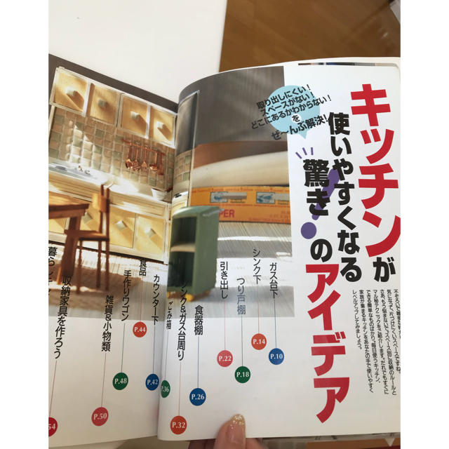 近藤典子さんのサンキュ！収納で暮らしキレイ 雑誌 ベネッセ エンタメ/ホビーの雑誌(その他)の商品写真