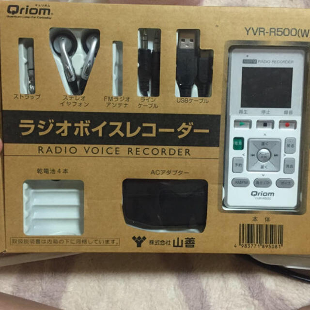 山善(ヤマゼン)のYAMAZEN   Qriomキュリオム YVR-R500 スマホ/家電/カメラのオーディオ機器(ポータブルプレーヤー)の商品写真