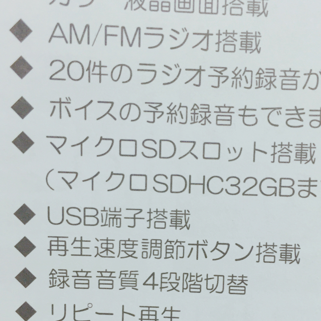 山善(ヤマゼン)のYAMAZEN   Qriomキュリオム YVR-R500 スマホ/家電/カメラのオーディオ機器(ポータブルプレーヤー)の商品写真