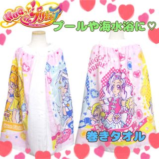 バンダイ(BANDAI)の♡プリキュア 巻きタオル マキタオル バスタオル♡(水着)