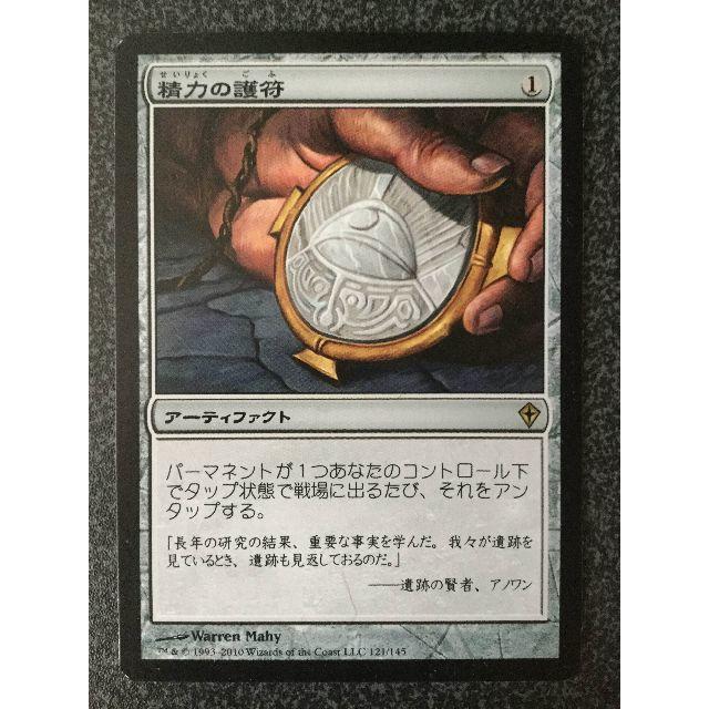 マジック：ザ・ギャザリング(マジックザギャザリング)の●MTG WWK 精力の護符/Amulet of Vigor 日本語 1枚● エンタメ/ホビーのトレーディングカード(シングルカード)の商品写真