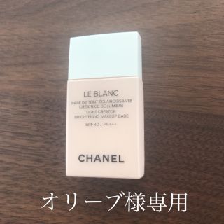 シャネル(CHANEL)のCHANEL LE BLANC 10ロゼ(化粧下地)