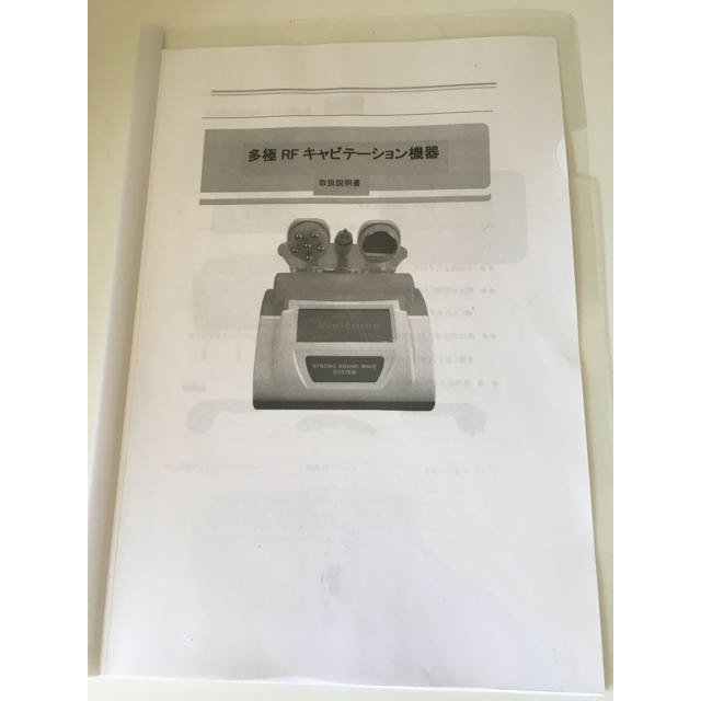 5MHz強力ラジオ波/40KHzキャビテーション(ジェルとクリームの 5MHz強力ラジオ波/40KHzキャビテーション(ジェルとクリームの