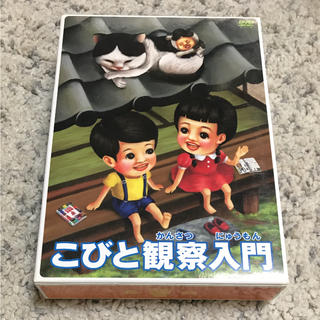 こびと観察入門 DVD シボリケダマBOX (初回限定生産)の通販 by ...