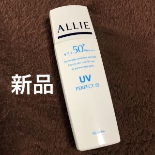 アリィー(ALLIE)の最終SALE【新品・未使用】アリィー  日焼け止め(日焼け止め/サンオイル)