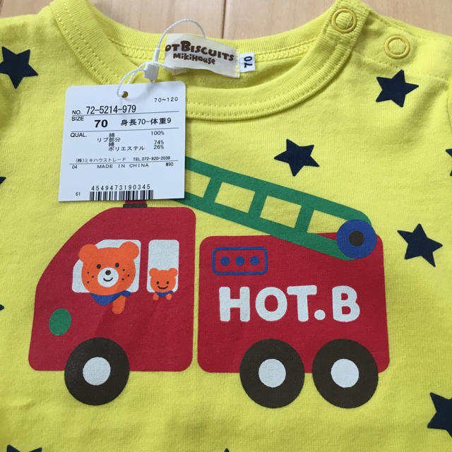 HOT BISCUITS(ホットビスケッツ)の【ちゃまちゃま様専用】ミキハウス ホットビスケッツ Tシャツ キッズ/ベビー/マタニティのベビー服(~85cm)(Ｔシャツ)の商品写真