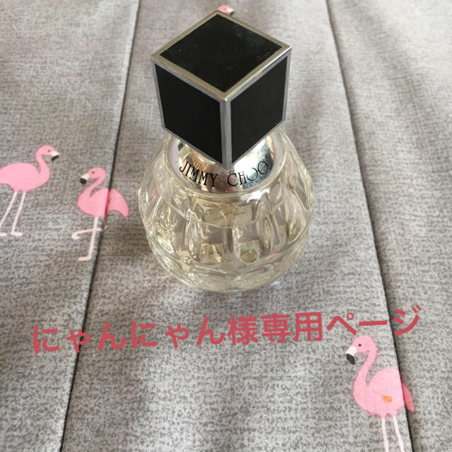 JIMMY CHOO(ジミーチュウ)の香水『最終値引きです』 コスメ/美容の香水(香水(女性用))の商品写真