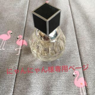 ジミーチュウ(JIMMY CHOO)の香水『最終値引きです』(香水(女性用))