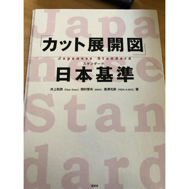 50歳以上 展開図 カット Fuutou Sozai