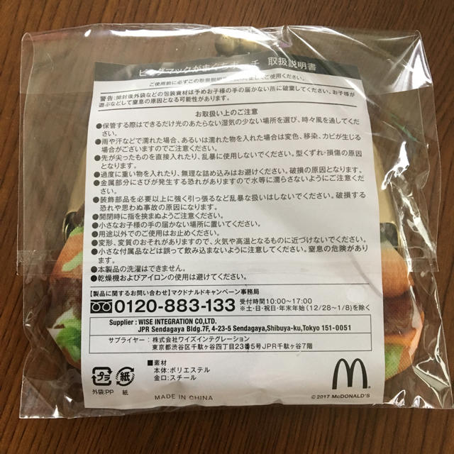 マクドナルド(マクドナルド)のがま口 レディースのファッション小物(コインケース)の商品写真