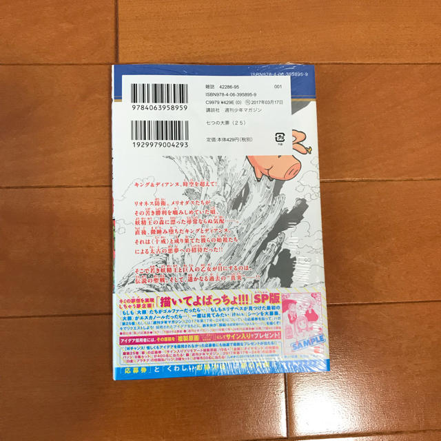 講談社 七つの大罪 25巻 新品の通販 By Ra 96z S Shop コウダンシャならラクマ 講談社 七つの大罪 25巻 新品の通販 By Ra 96z S Shop コウダンシャならラクマ