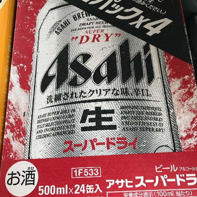 アサヒスーパードライ 500ml 24本入 ２ケース 食品/飲料/酒の酒(ビール)の商品写真