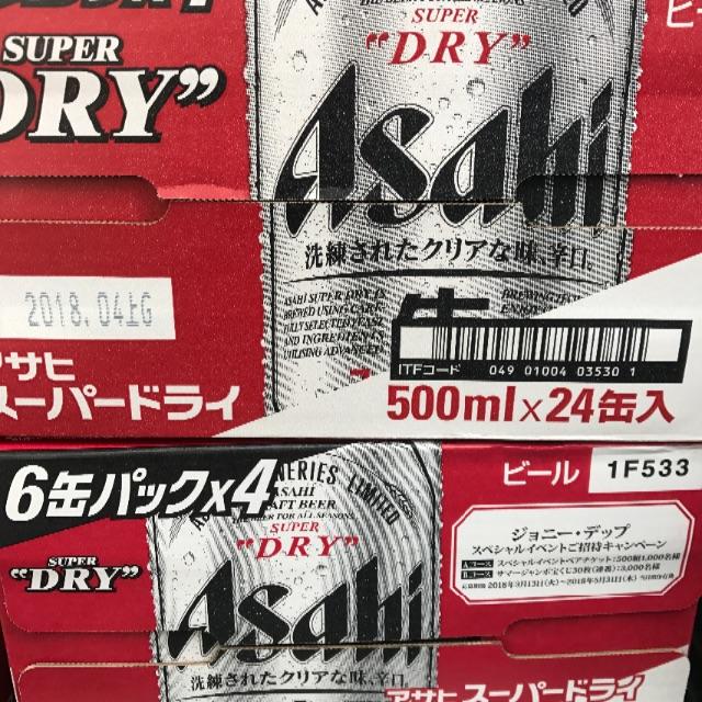 アサヒスーパードライ 500ml 24本入 ２ケース 食品/飲料/酒の酒(ビール)の商品写真