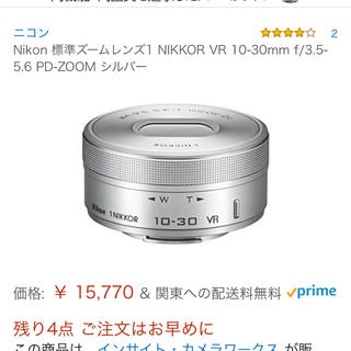 ニコン(Nikon)のNikon1J5 標準ズームレンズ(レンズ(ズーム))
