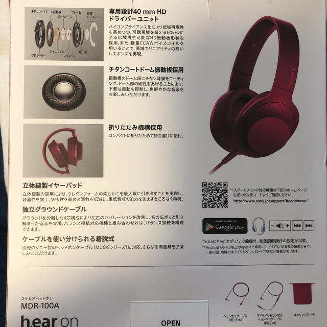 SONY(ソニー)のSONY h.ear on  MDR-100A スマホ/家電/カメラのオーディオ機器(ヘッドフォン/イヤフォン)の商品写真