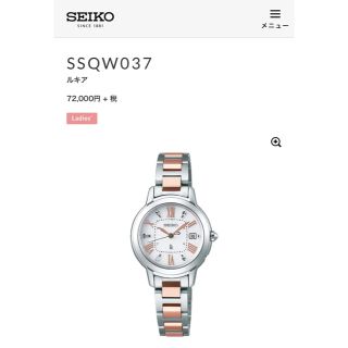 セイコー(SEIKO)のセイコー ルキア レディース 腕時計(腕時計)