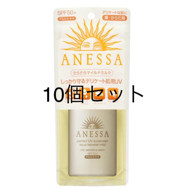 アネッサ 日焼け止め 10個セット-