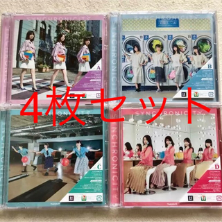 ノギザカフォーティーシックス(乃木坂46)のシンクロニシティ CDセット(女性アイドル)