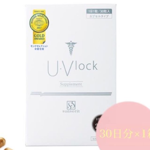 UVlock 1箱