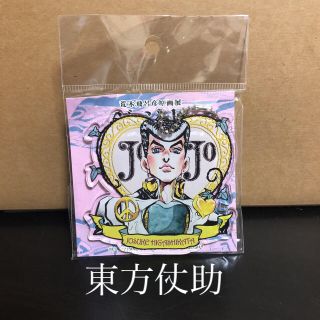 シュウエイシャ(集英社)のジョジョ展  アクリルキーホルダー  東方仗助(アニメ/ゲーム)