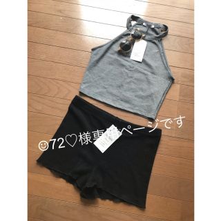 ザラ(ZARA)の☺︎72♡様専用(ホルターネック)