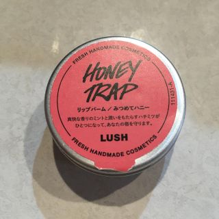 ラッシュ(LUSH)のLUSH リップバーム/みつめてハニー(リップケア/リップクリーム)