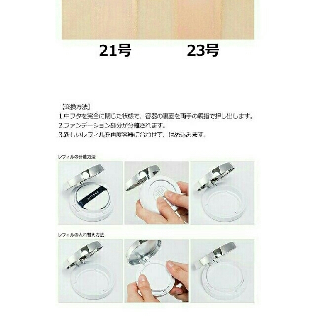 MISSHA(ミシャ)のすみ様 専用 MISSHA モイスチャー2個 コスメ/美容のベースメイク/化粧品(ファンデーション)の商品写真