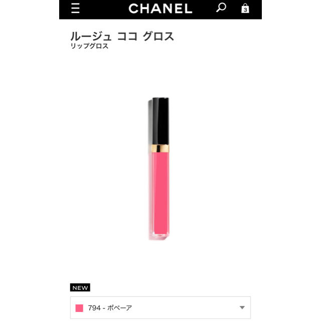 CHANEL(シャネル)の♡ここ様 専用♡ コスメ/美容のベースメイク/化粧品(リップグロス)の商品写真