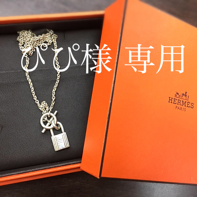 レディースエルメス ネックレス HERMES カデナネックレス Ag925 シルバー