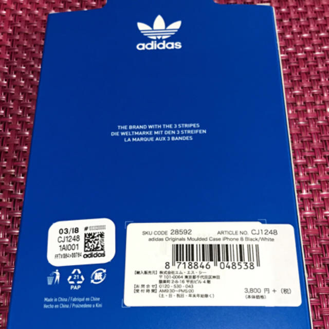 adidas(アディダス)のadidas アディダス iPhone スマホケース 6/6s/7/8 スマホ/家電/カメラのスマホアクセサリー(iPhoneケース)の商品写真